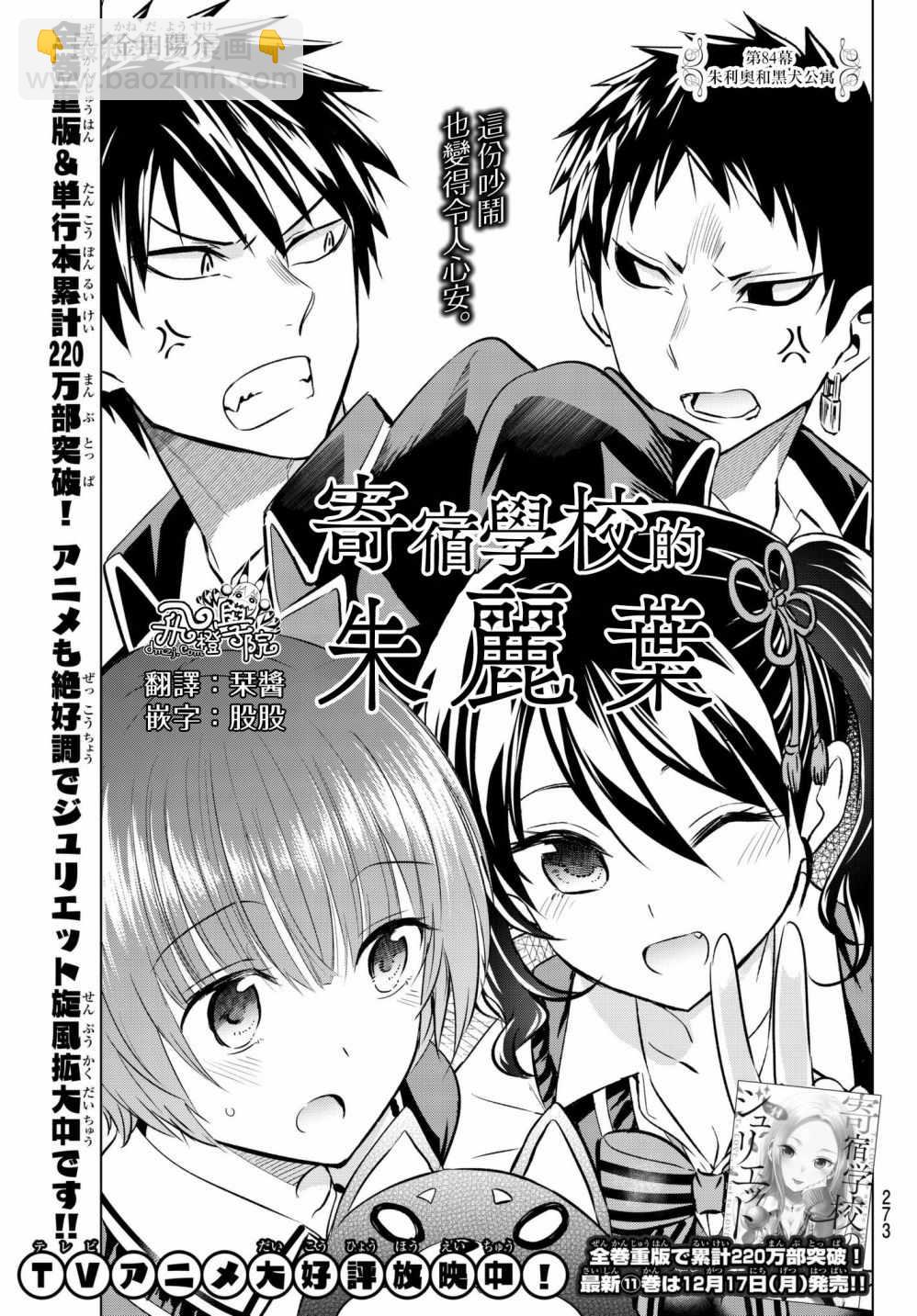 第84话2