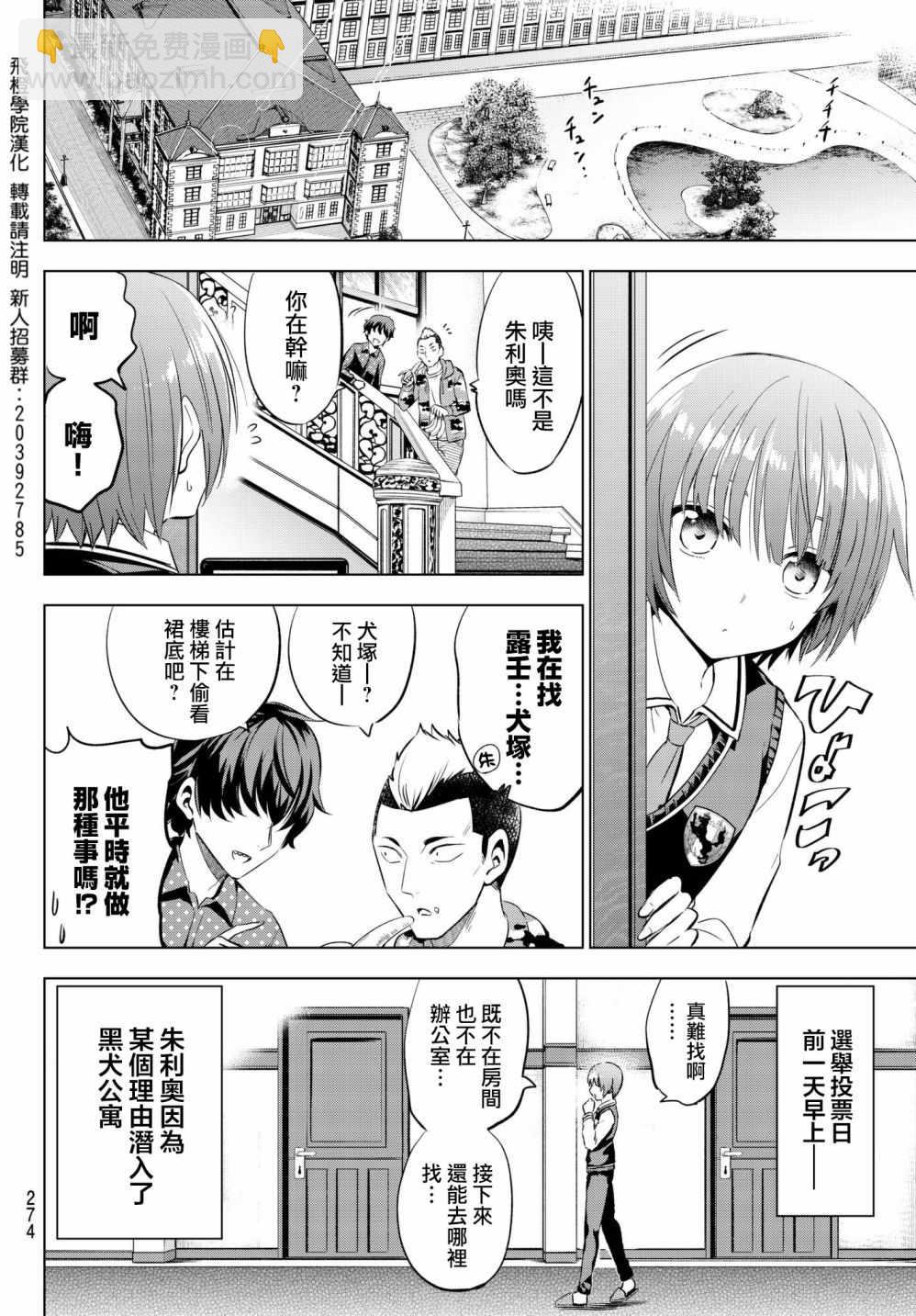 第84话3