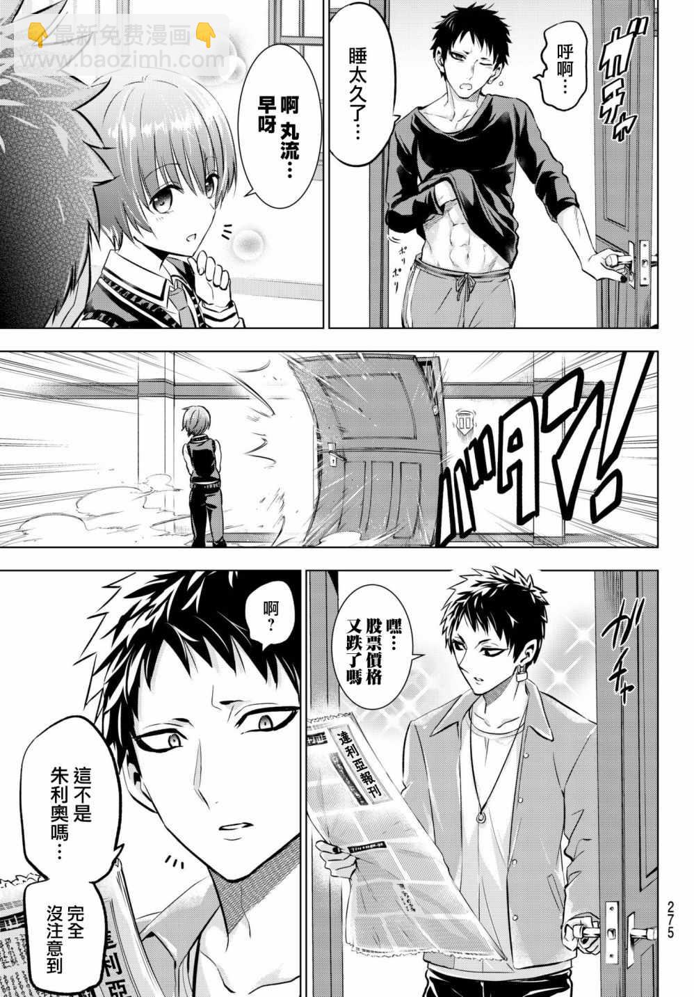 第84话4