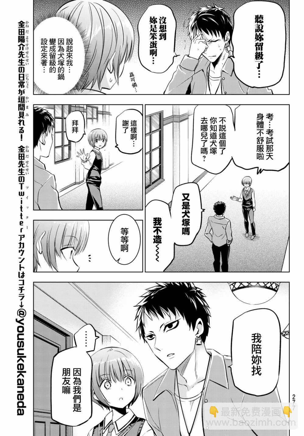 第84话6