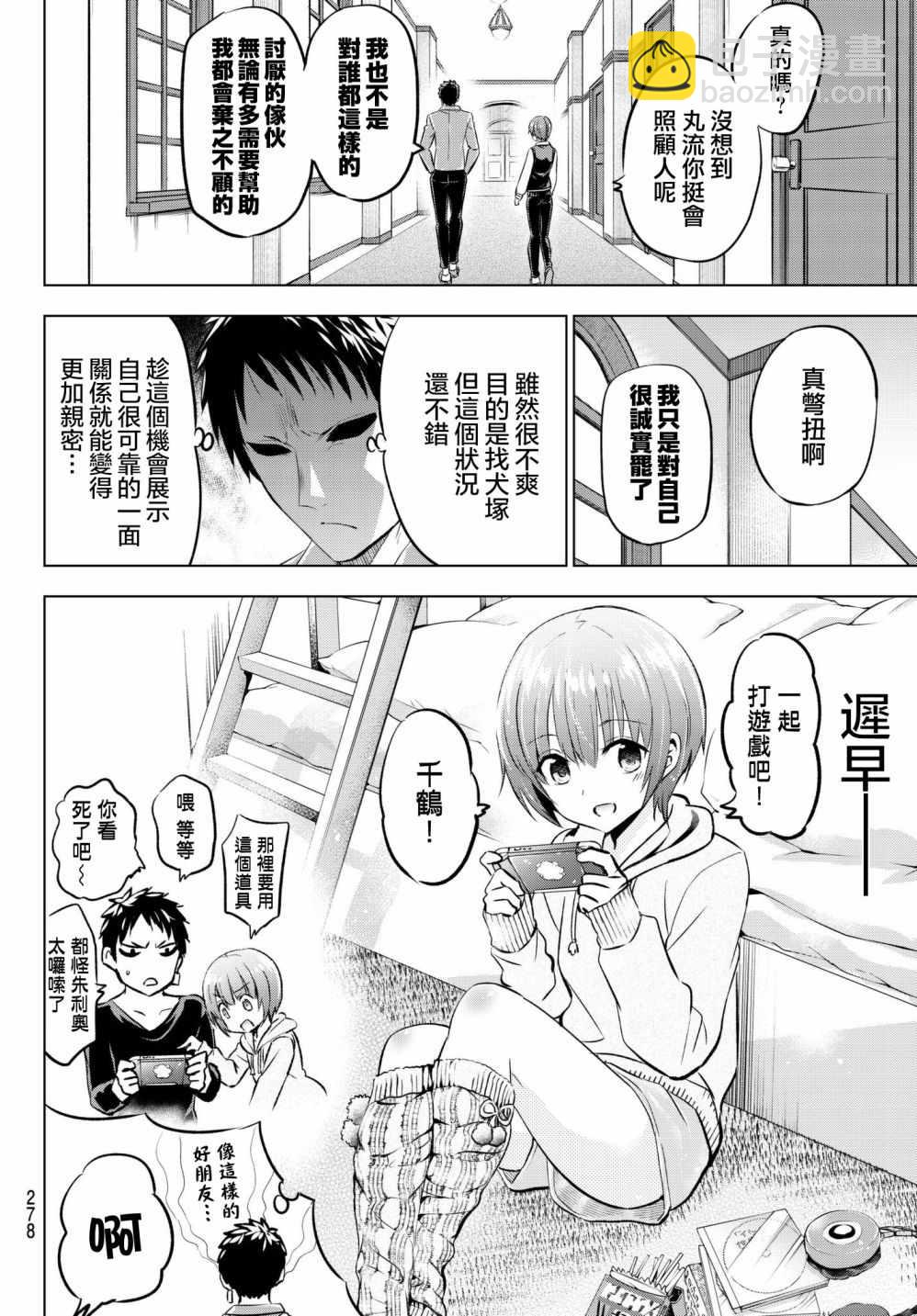 第84话7