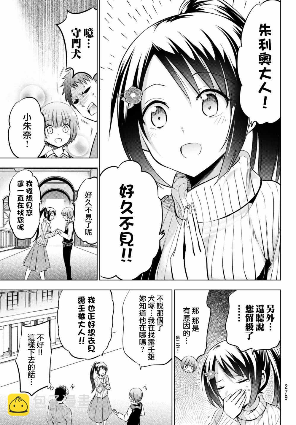 第84话8