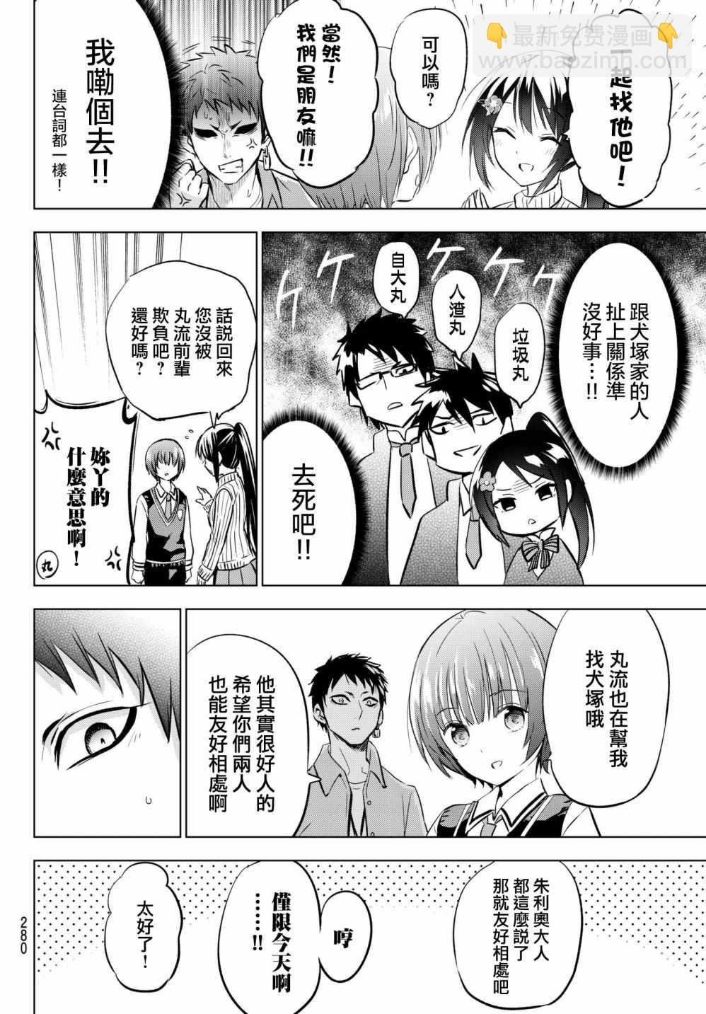 第84话9
