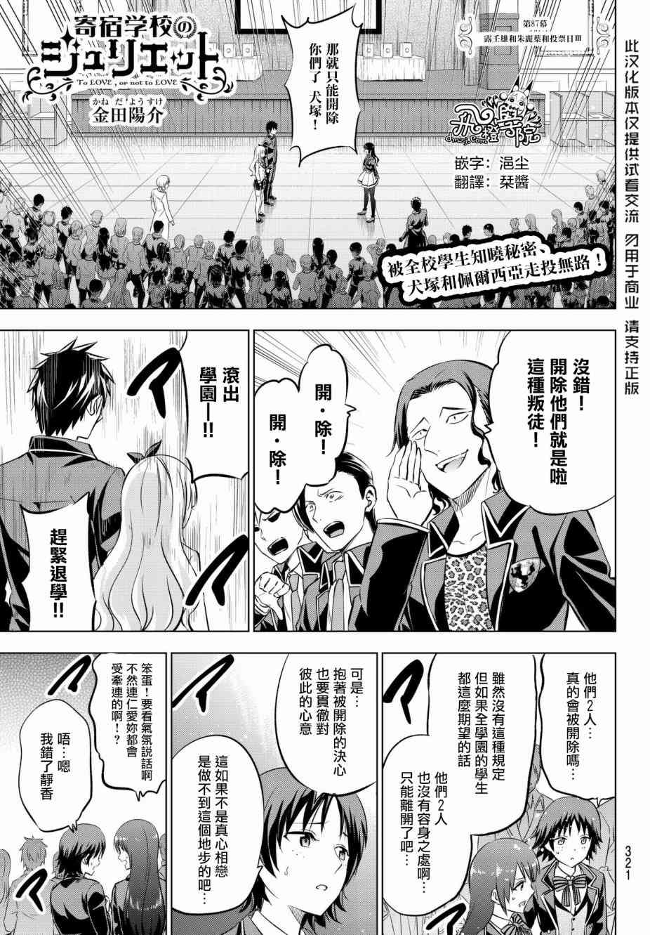 第87话0