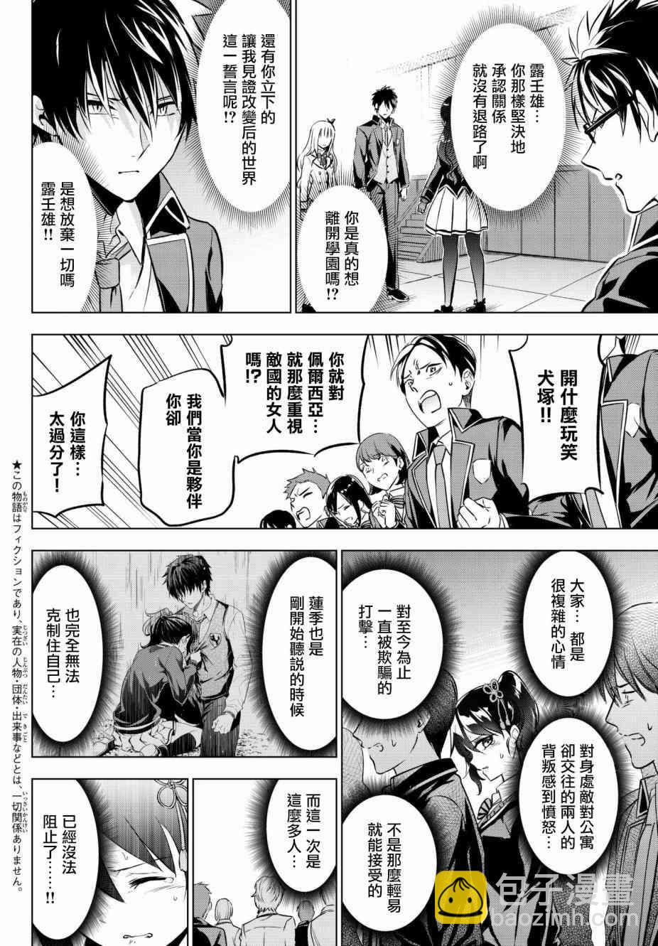 第87话1