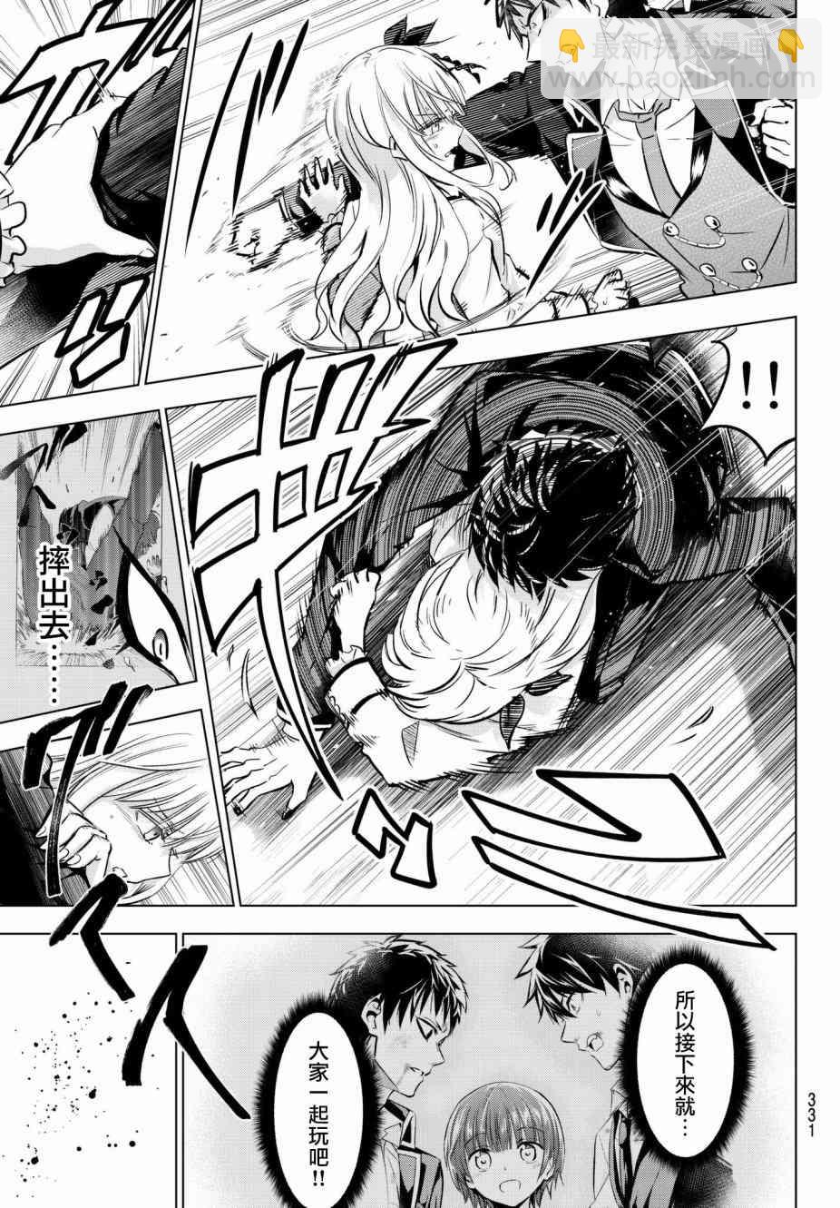 第87话10