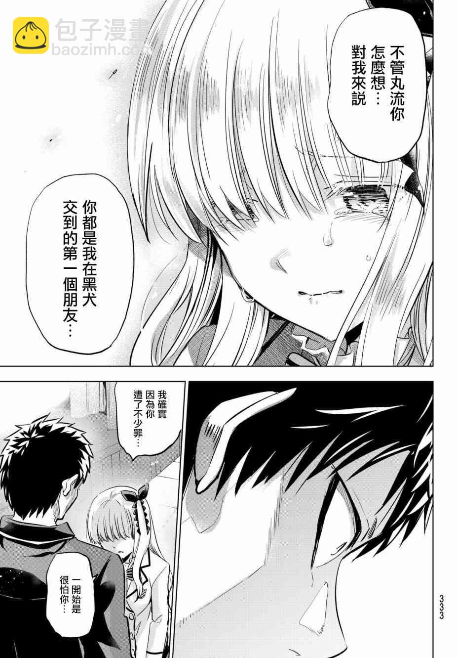 第87话12