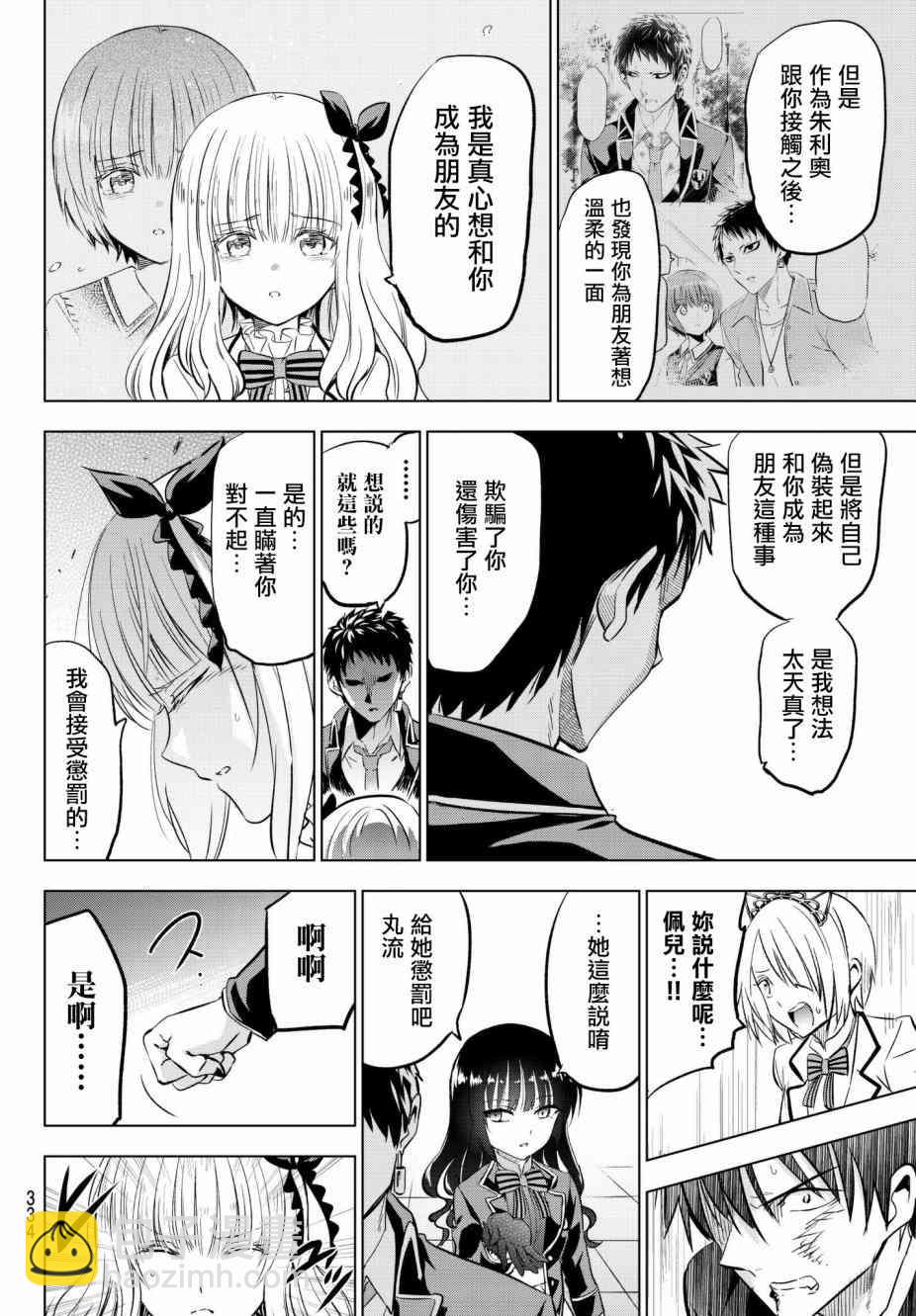 第87话13