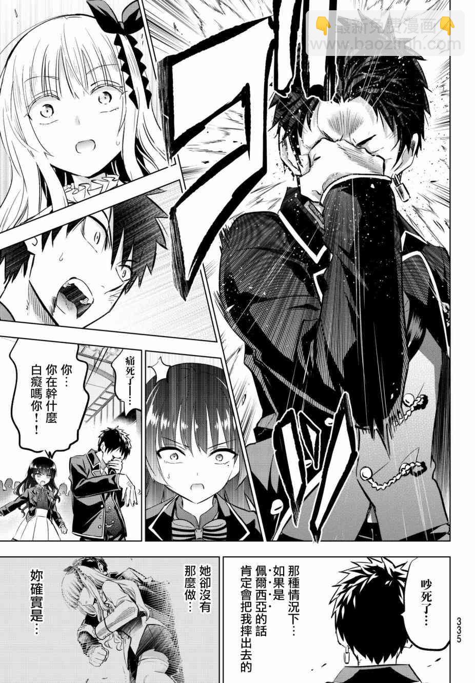 第87话14