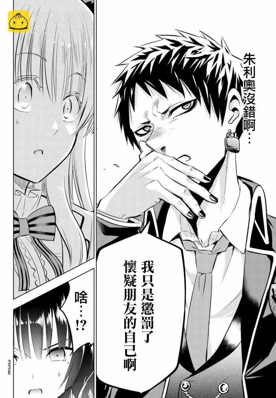第87话15