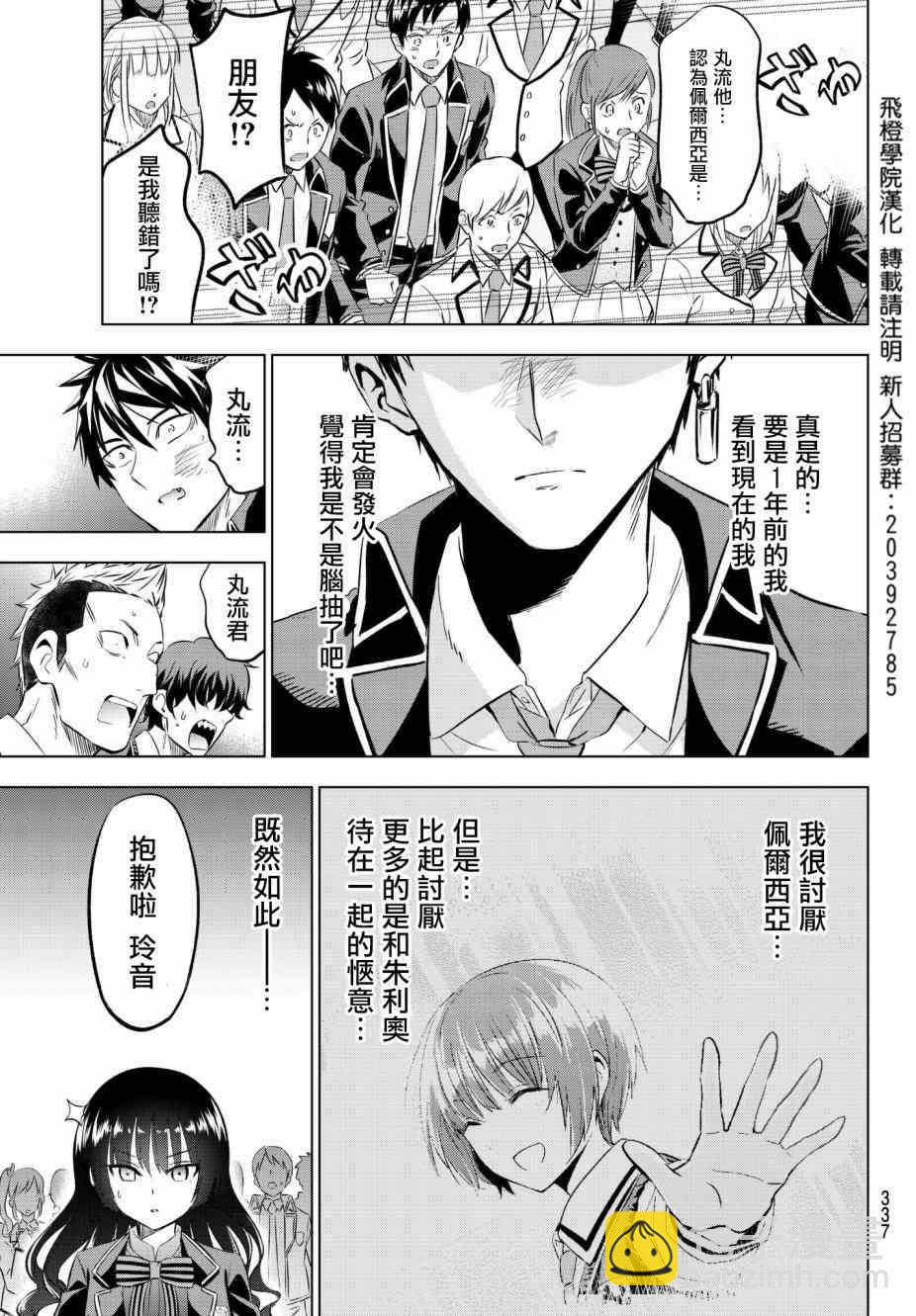 第87话16
