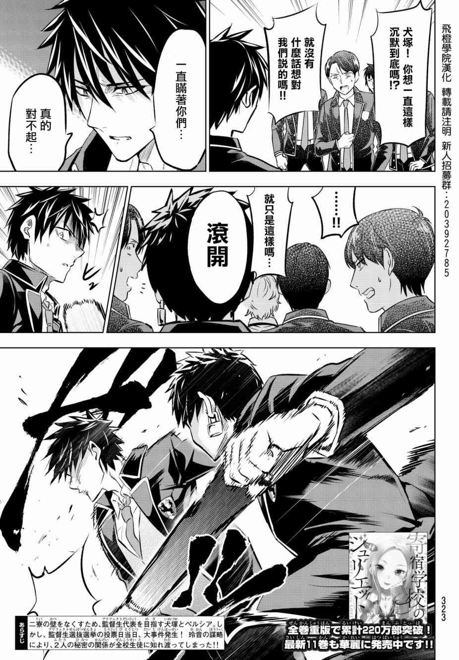 第87话2