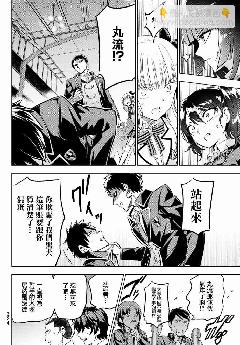 第87话3