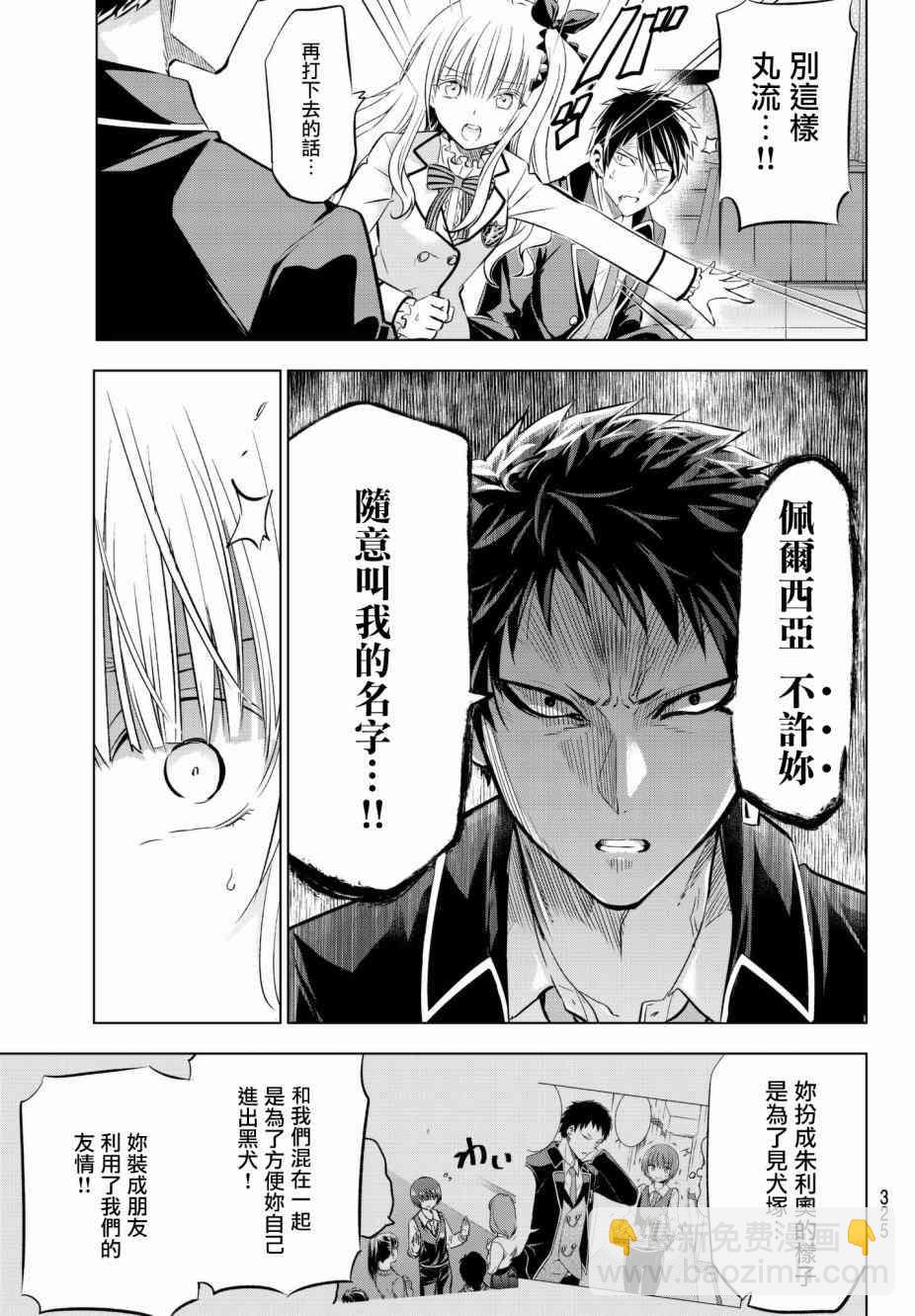 第87话4