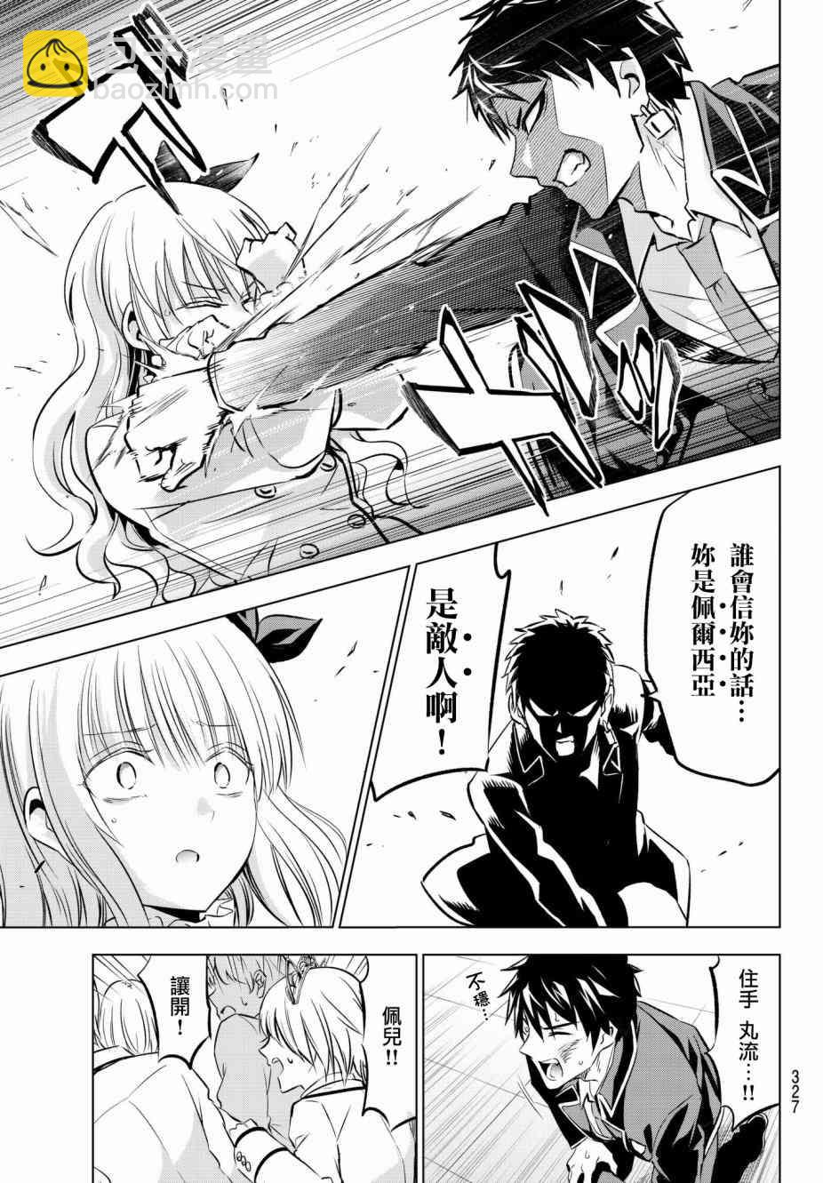 第87话6
