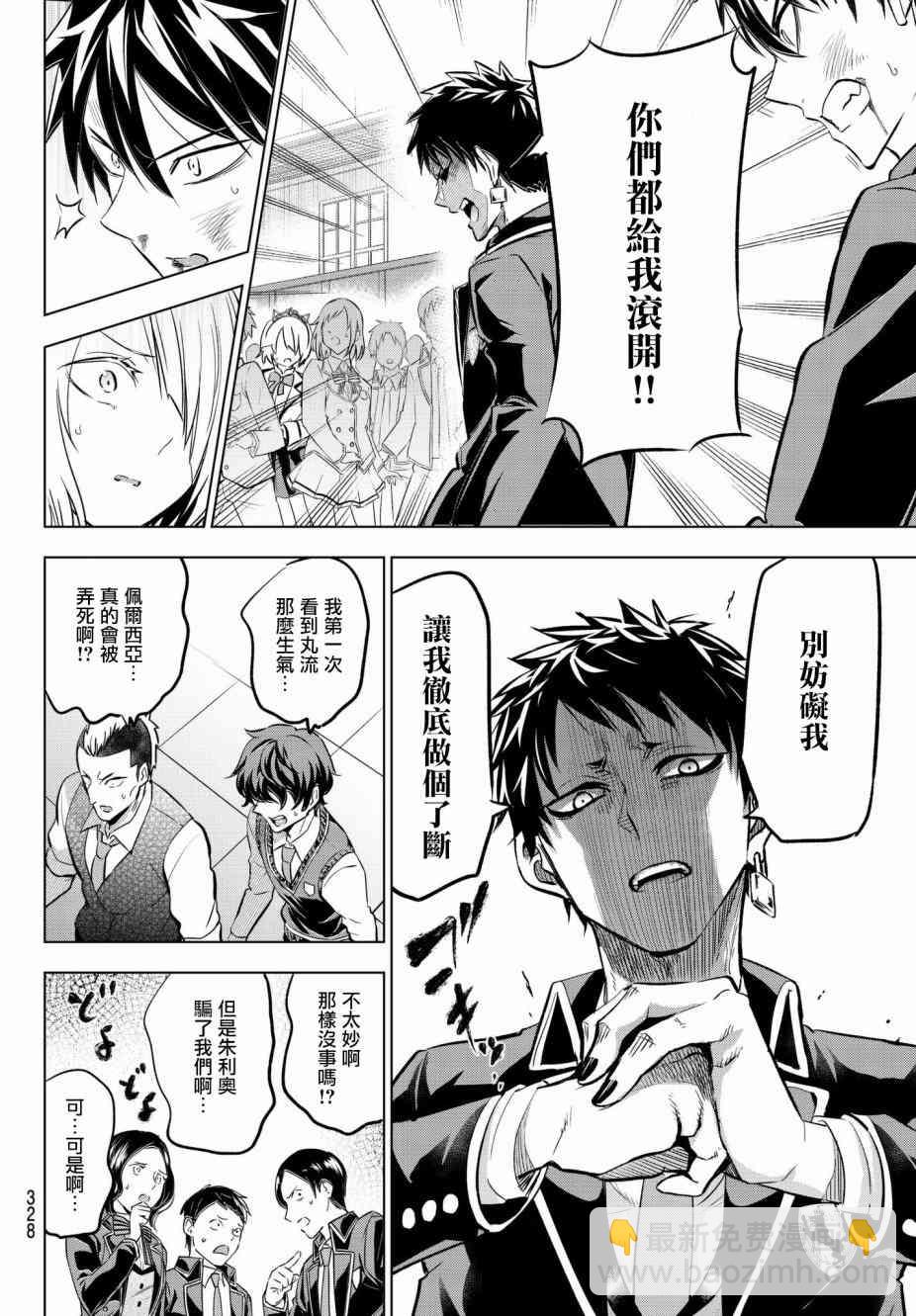 第87话7