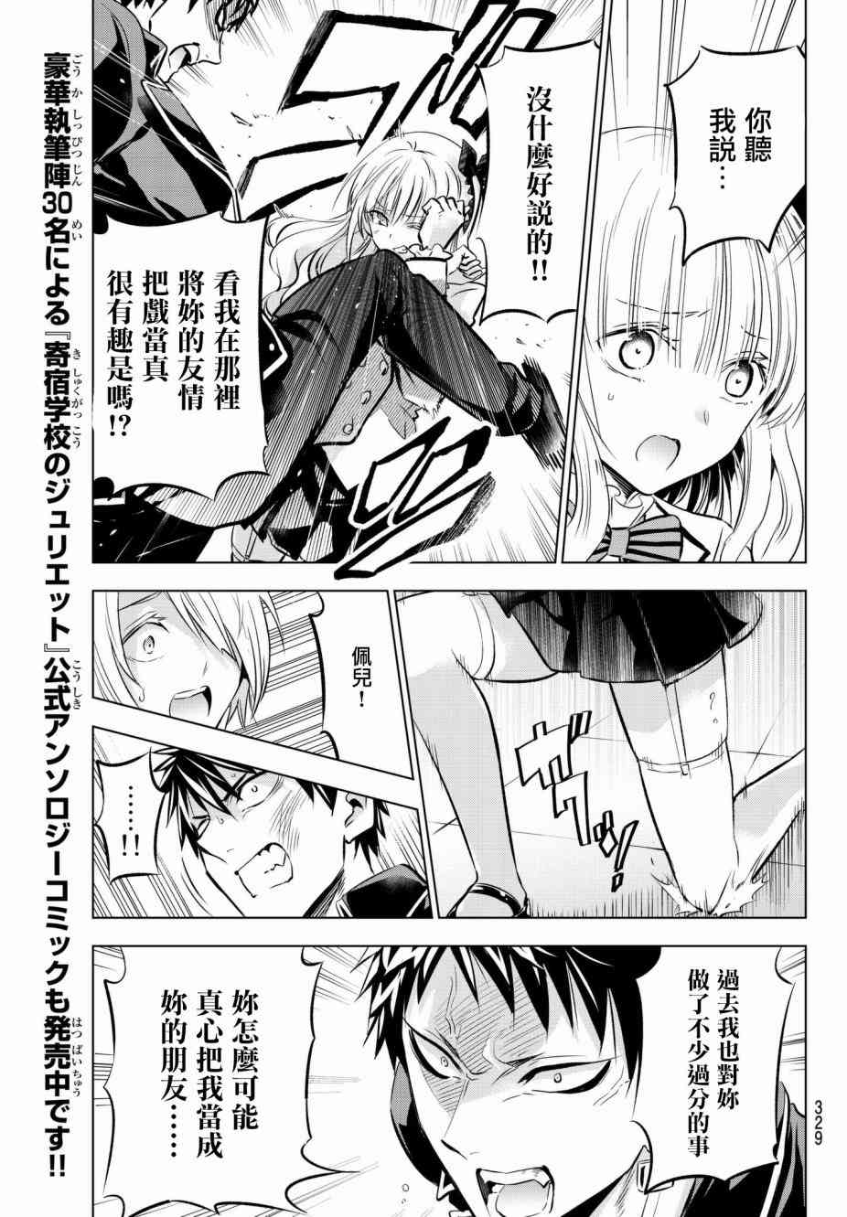 第87话8