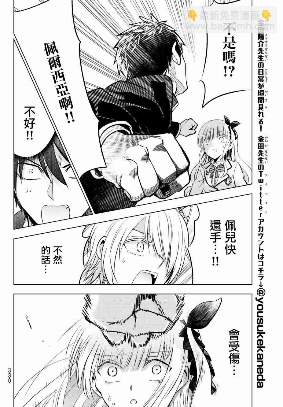 第87话9
