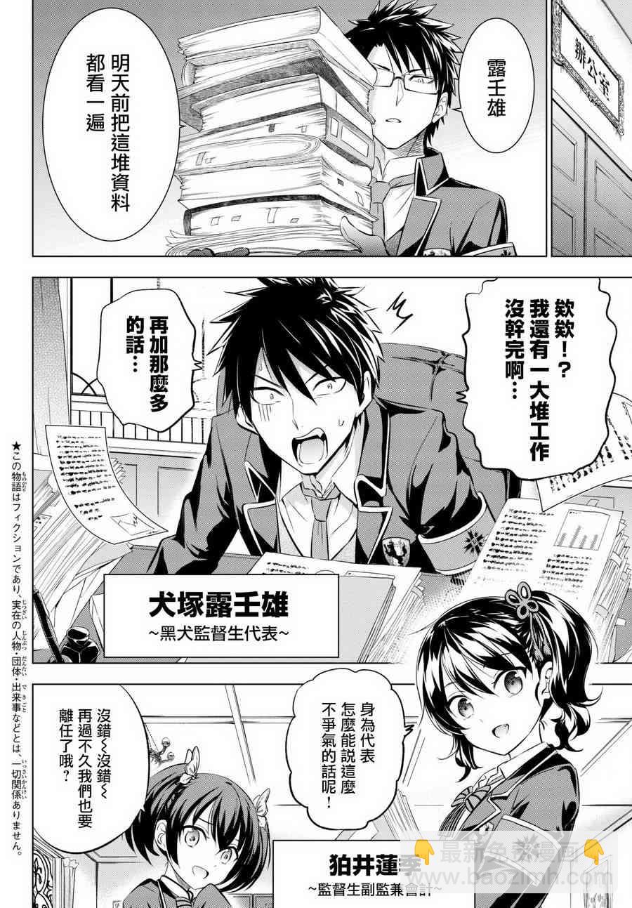 第90话1