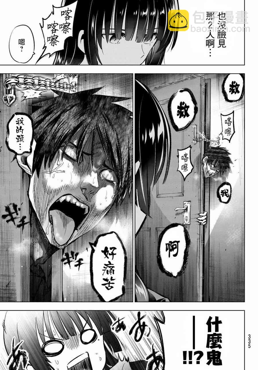 第90话10
