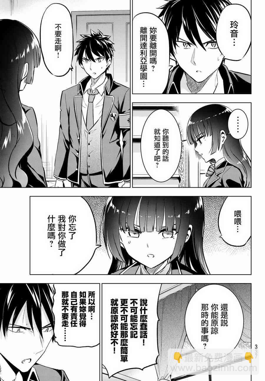 第90话12