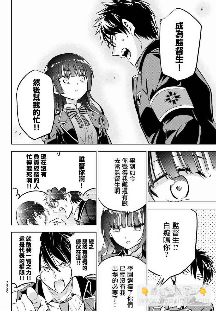 第90话13