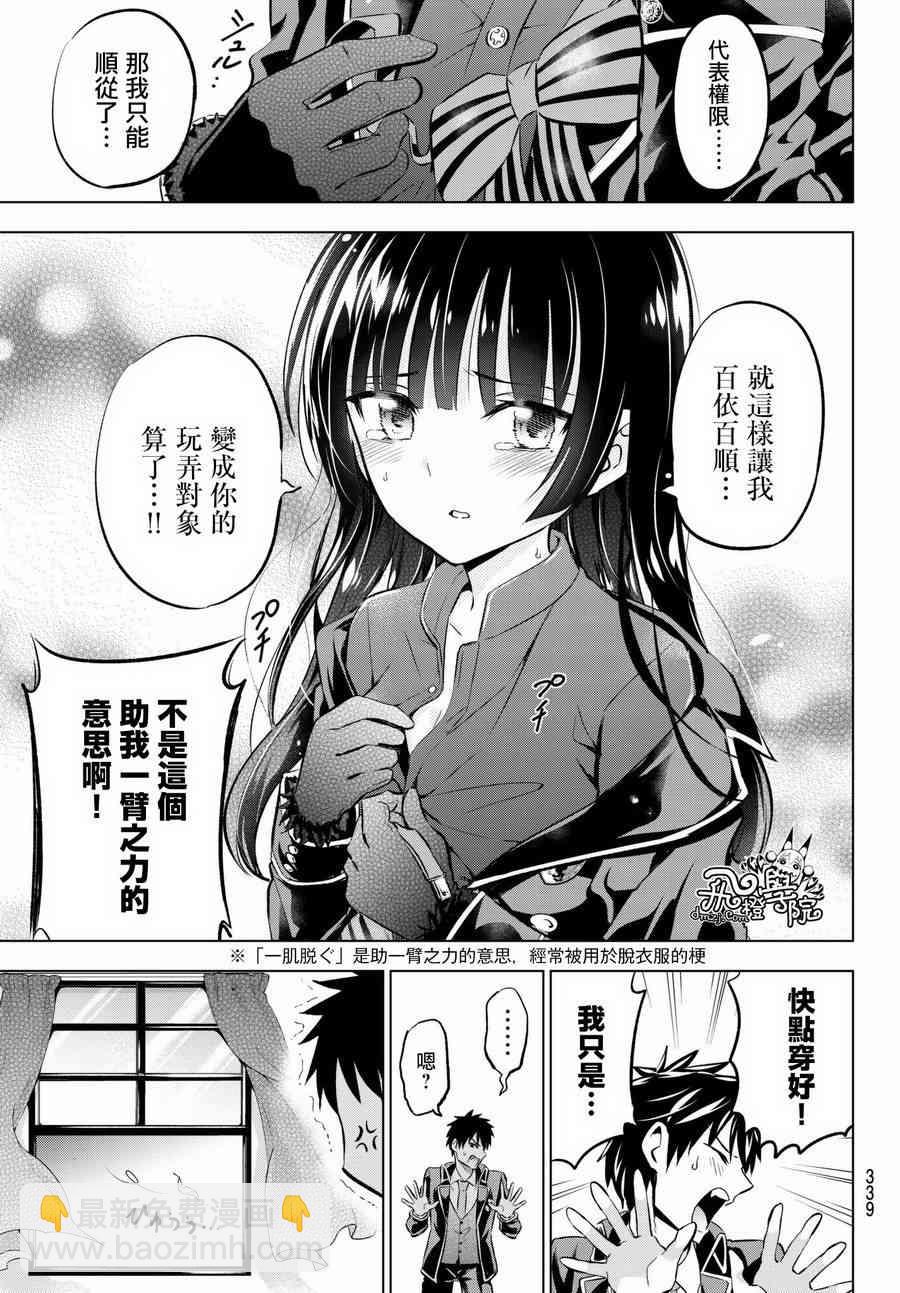 第90话14