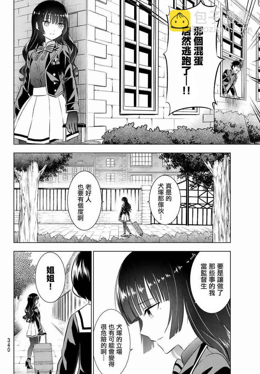 第90话15