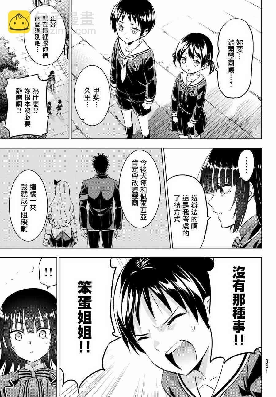 第90话16
