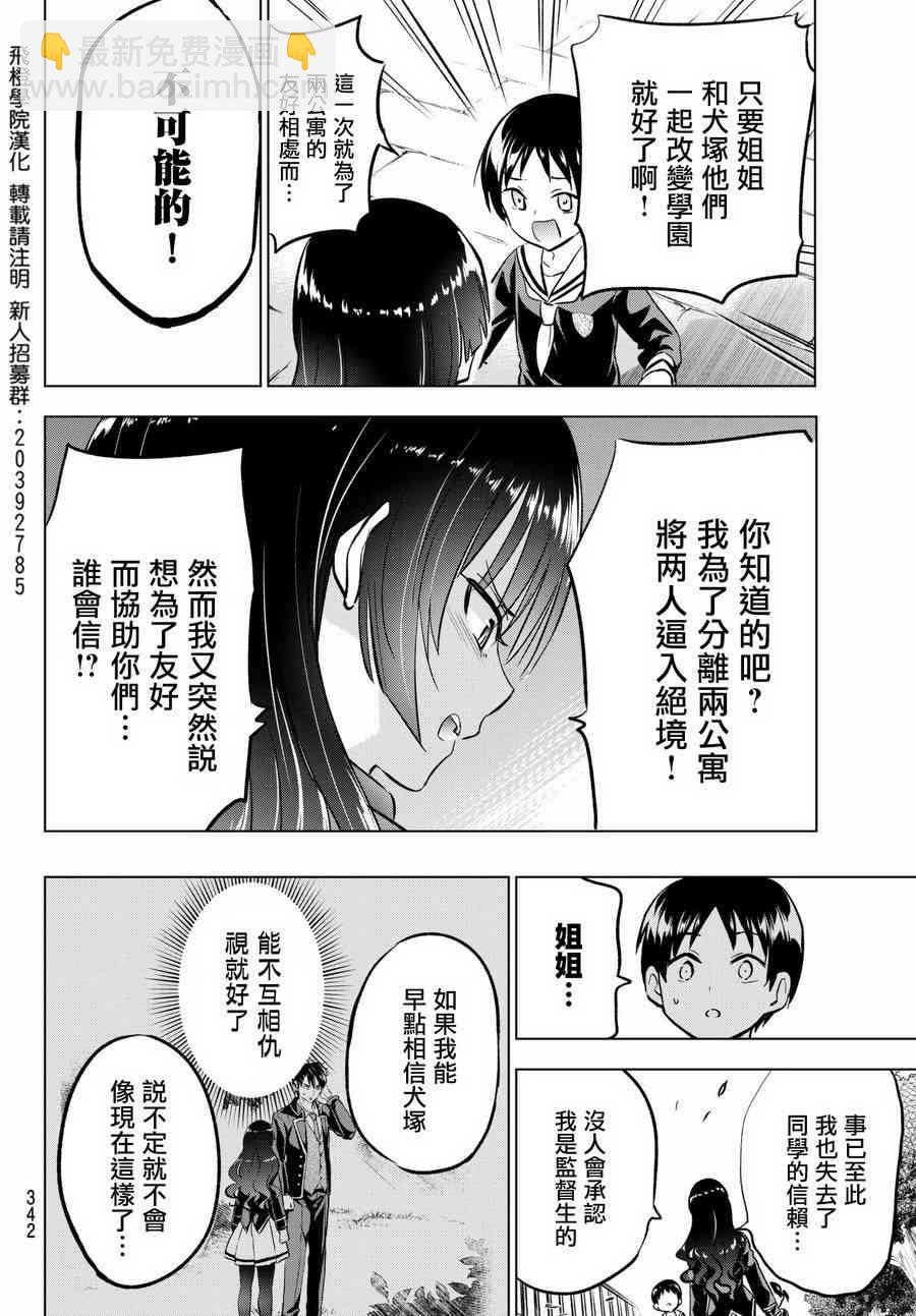 第90话17