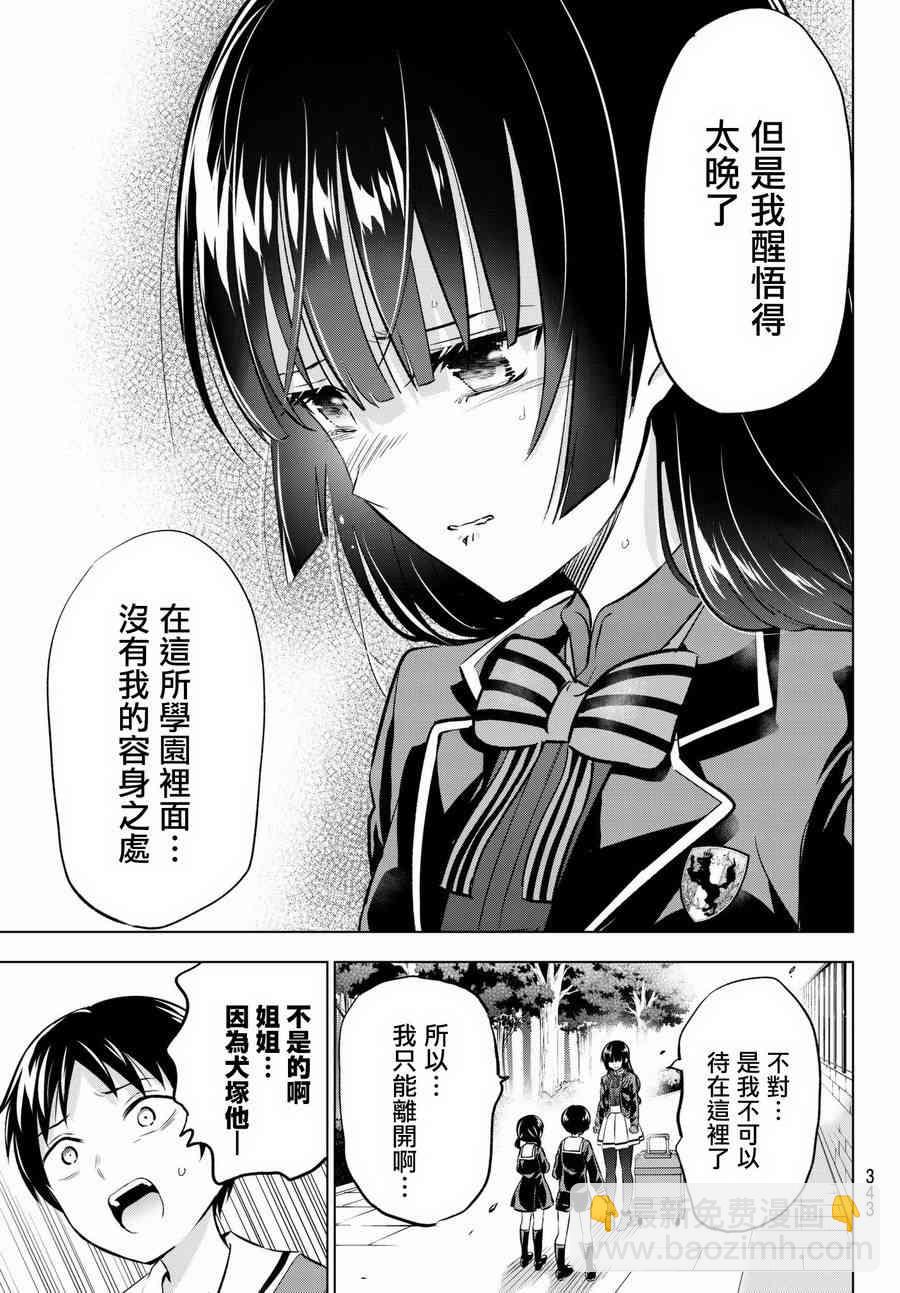 第90话18