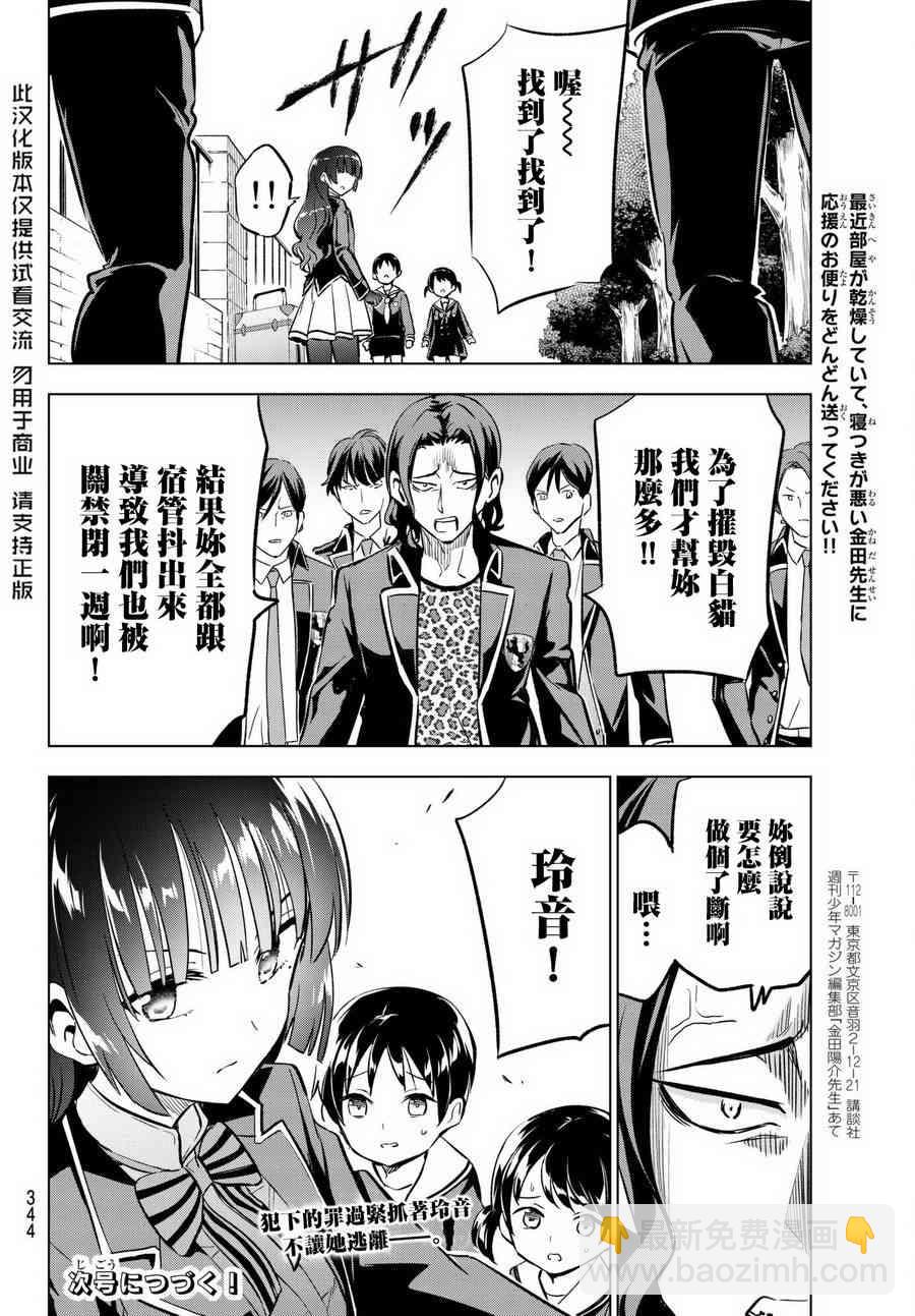 第90话19