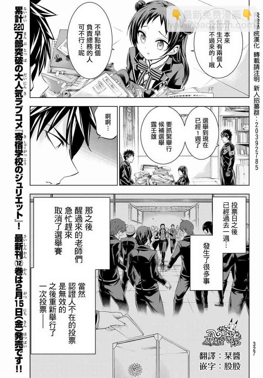 第90话2