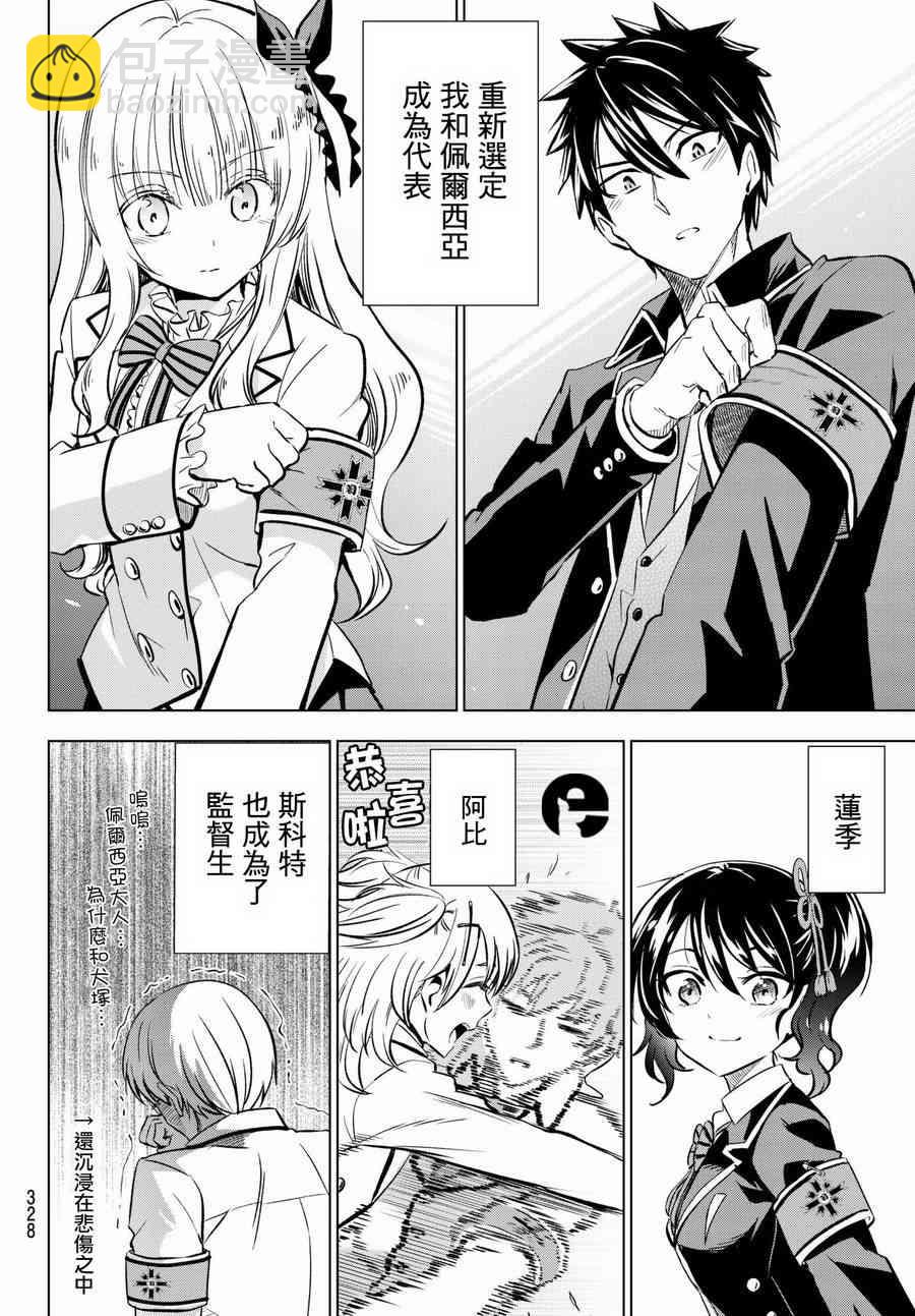 第90话3