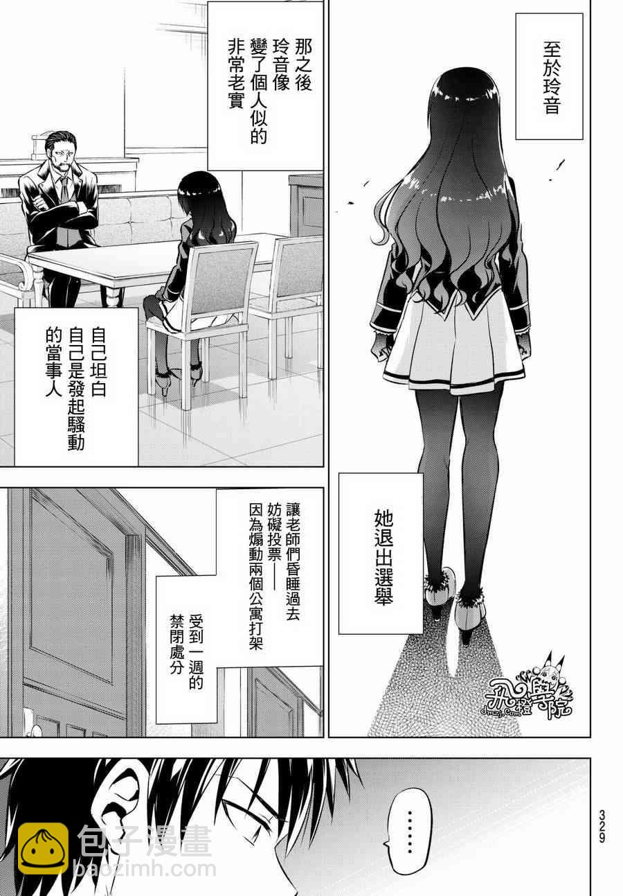 第90话4