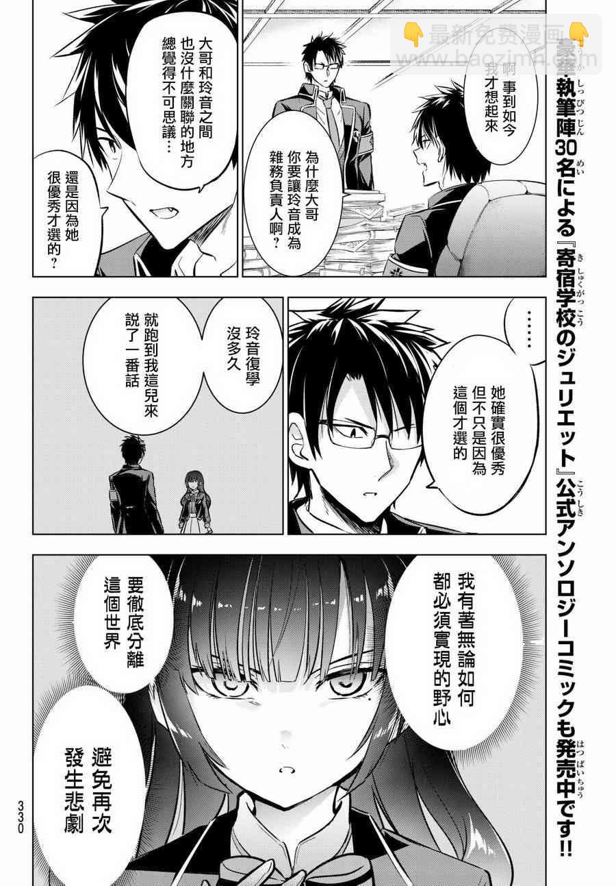 第90话5