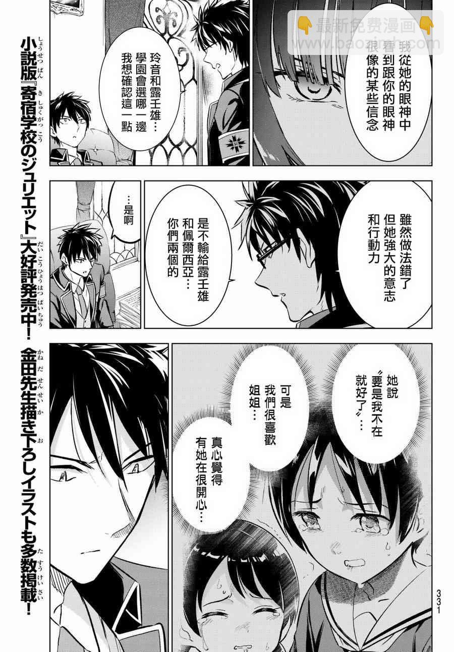 第90话6