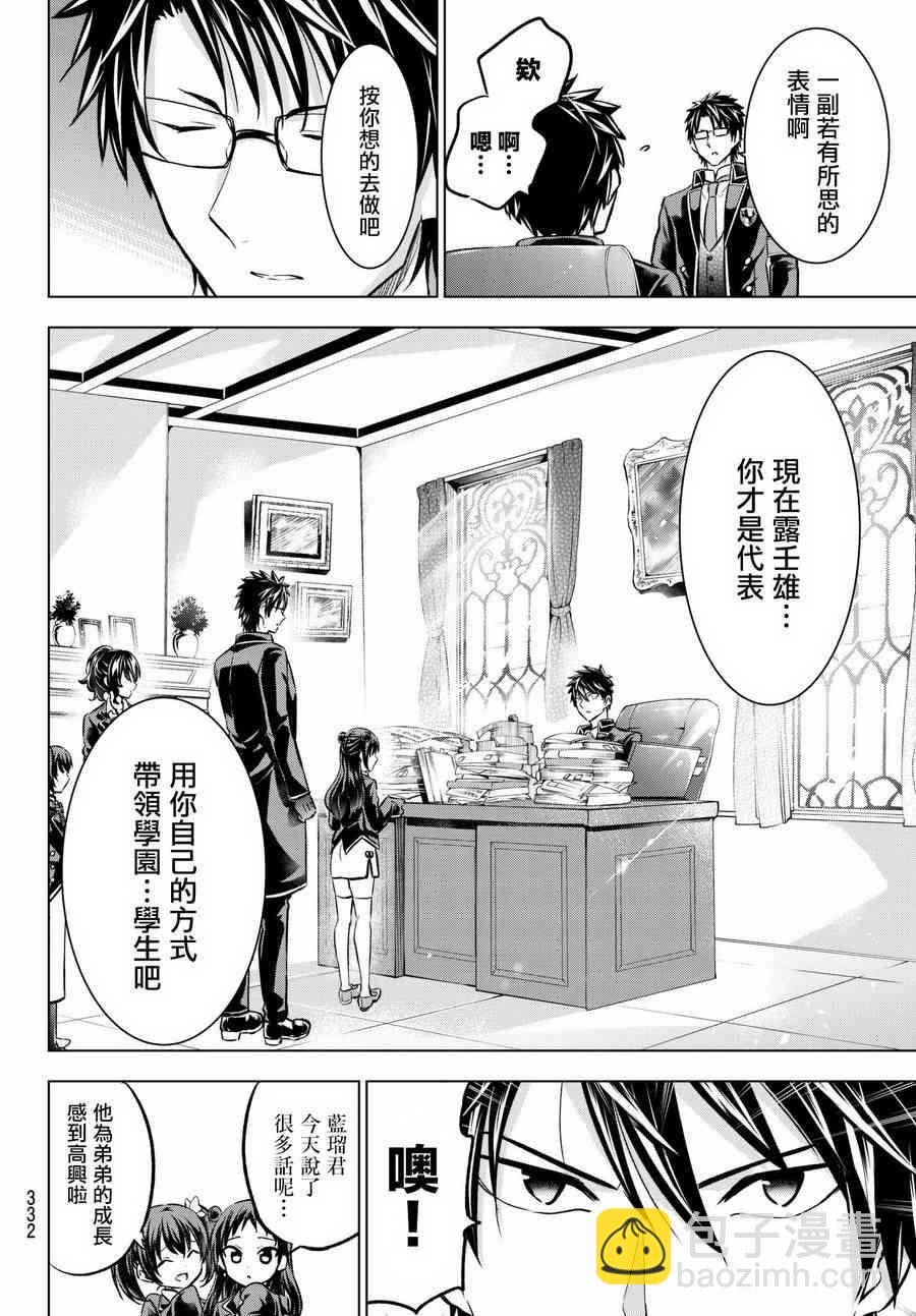 第90话7