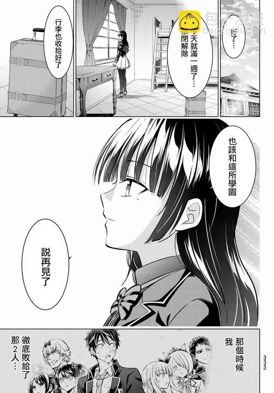 第90话8