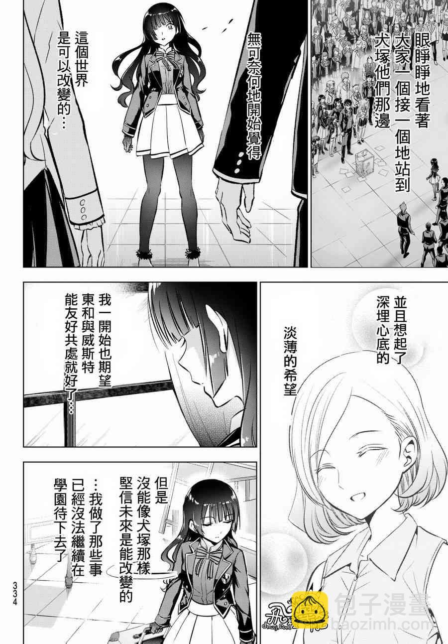 第90话9