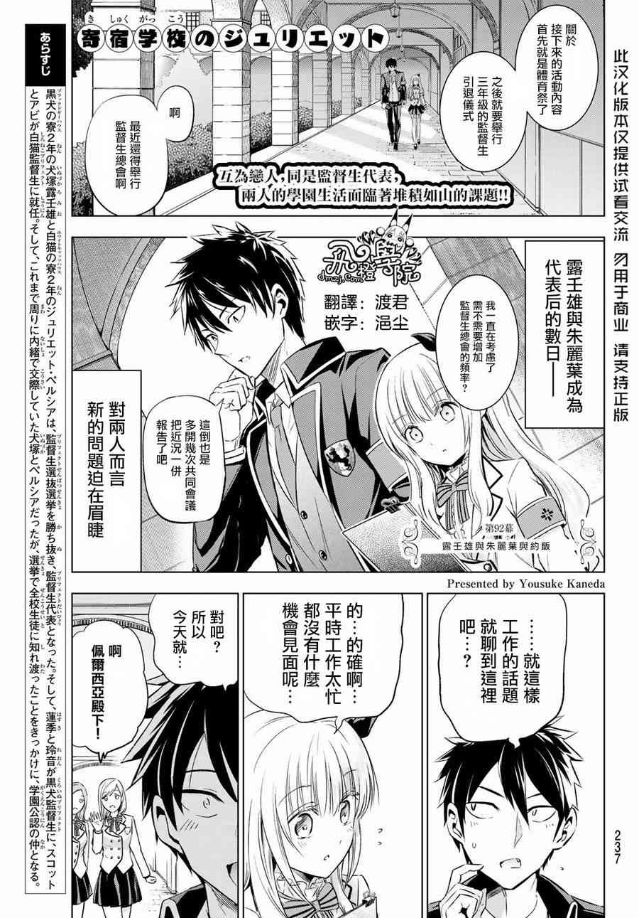 第92话0