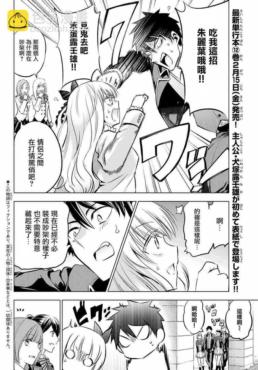 第92话1