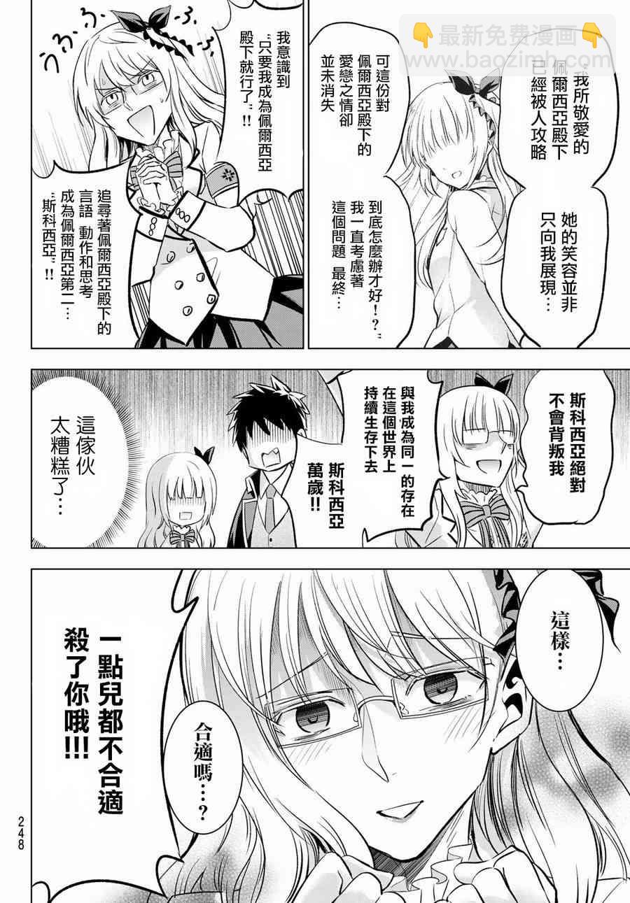 第92话11