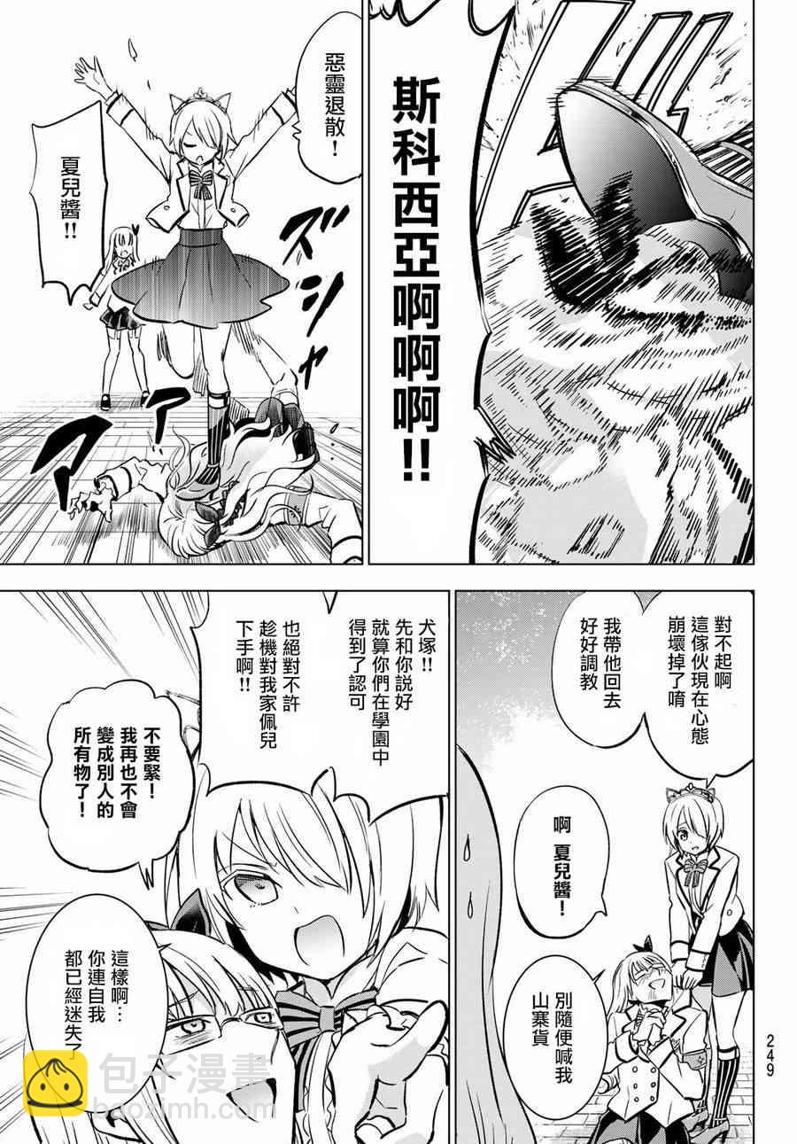 第92话12