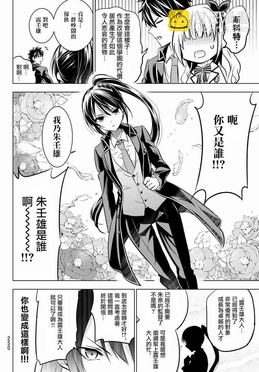 第92话13