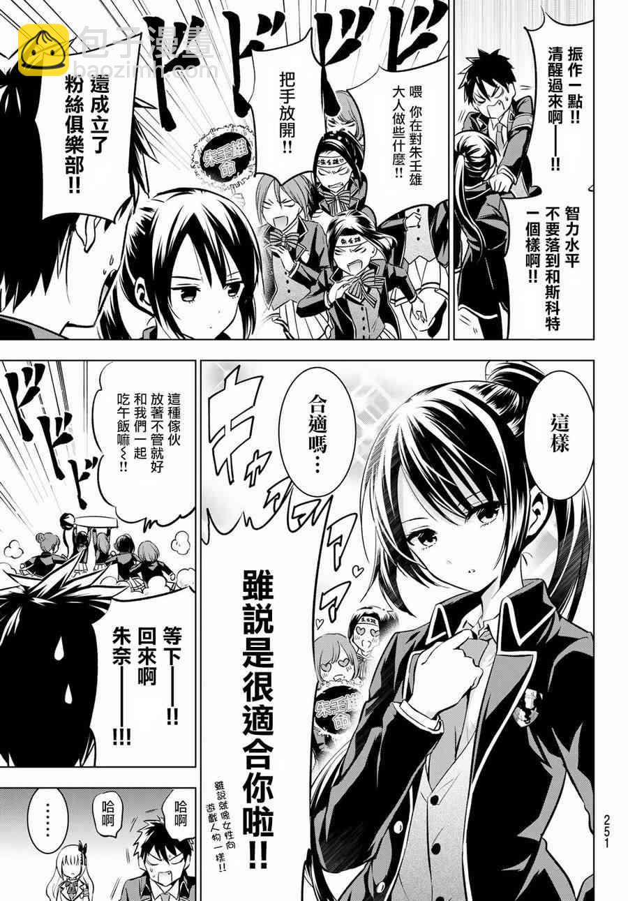 第92话14