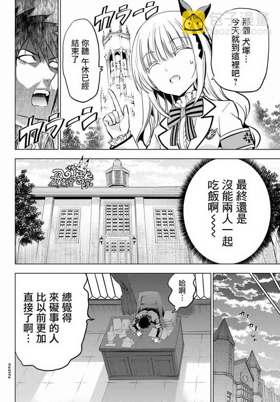 第92话15