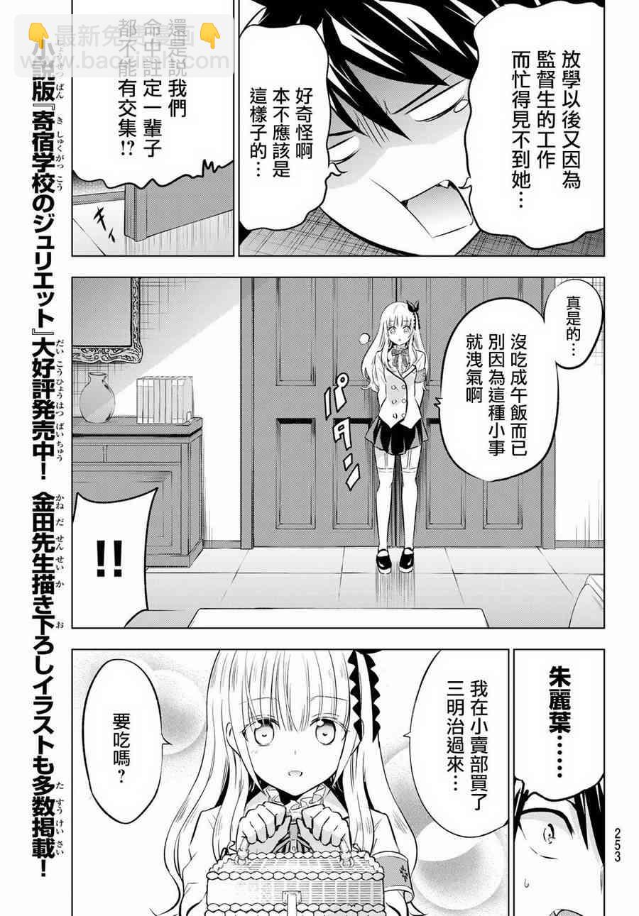 第92话16