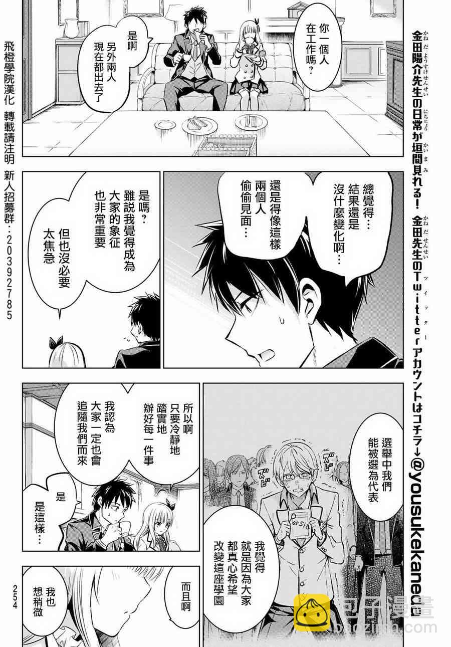 第92话17