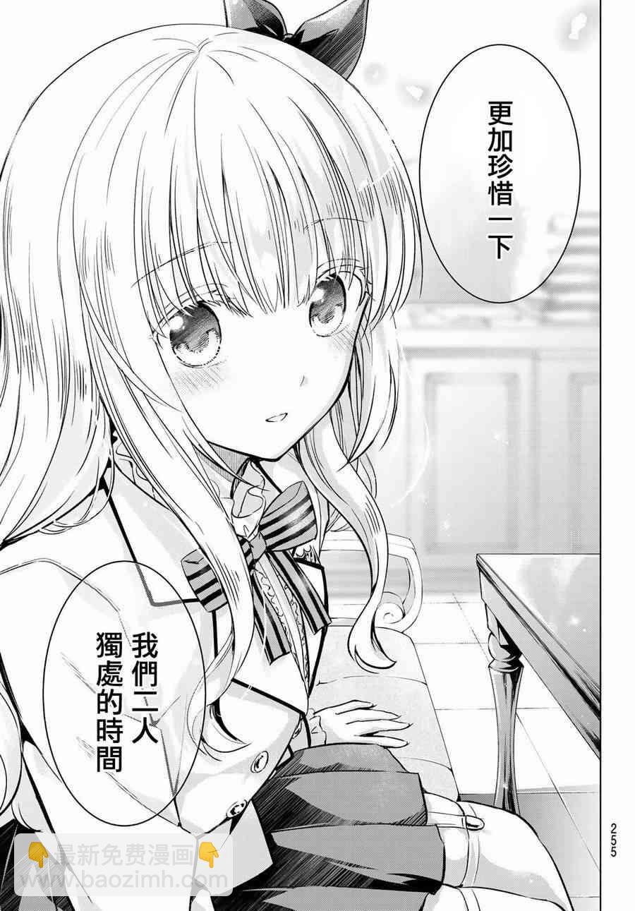 第92话18